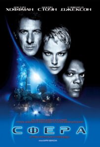 Сфера Смотреть Онлайн на Лордфильм